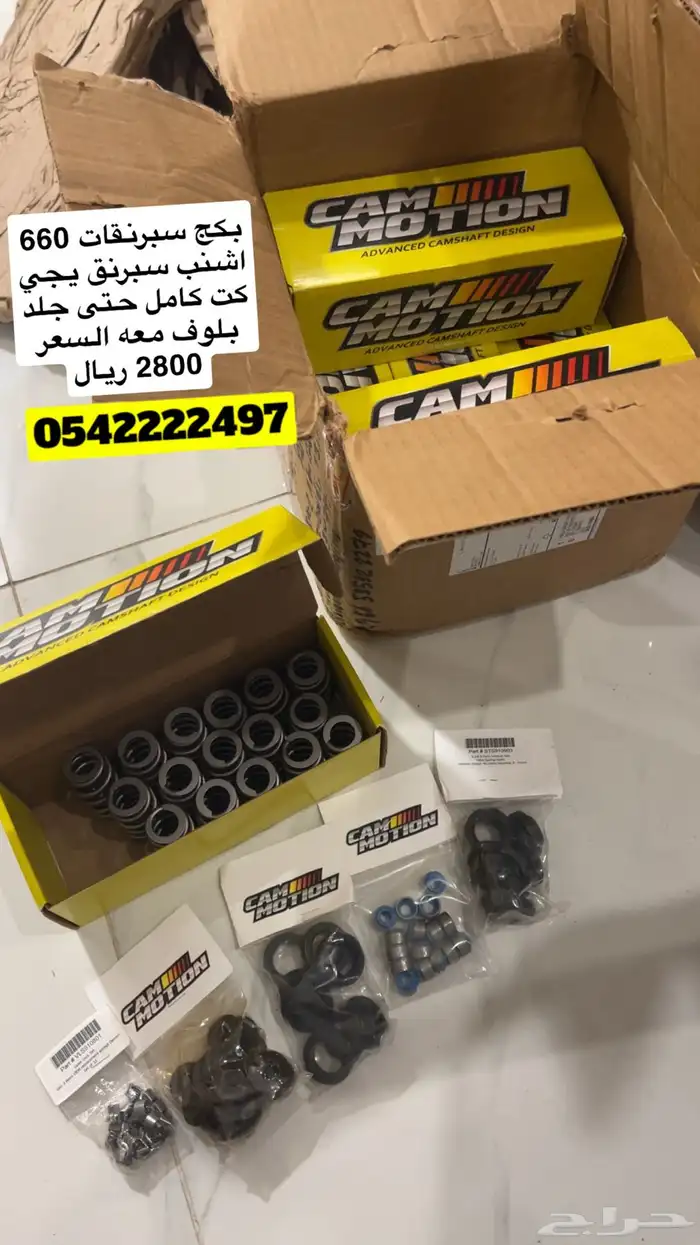 بكج سبرنقات 660 لدوج 6.2 و 6.4 و 5.7 0