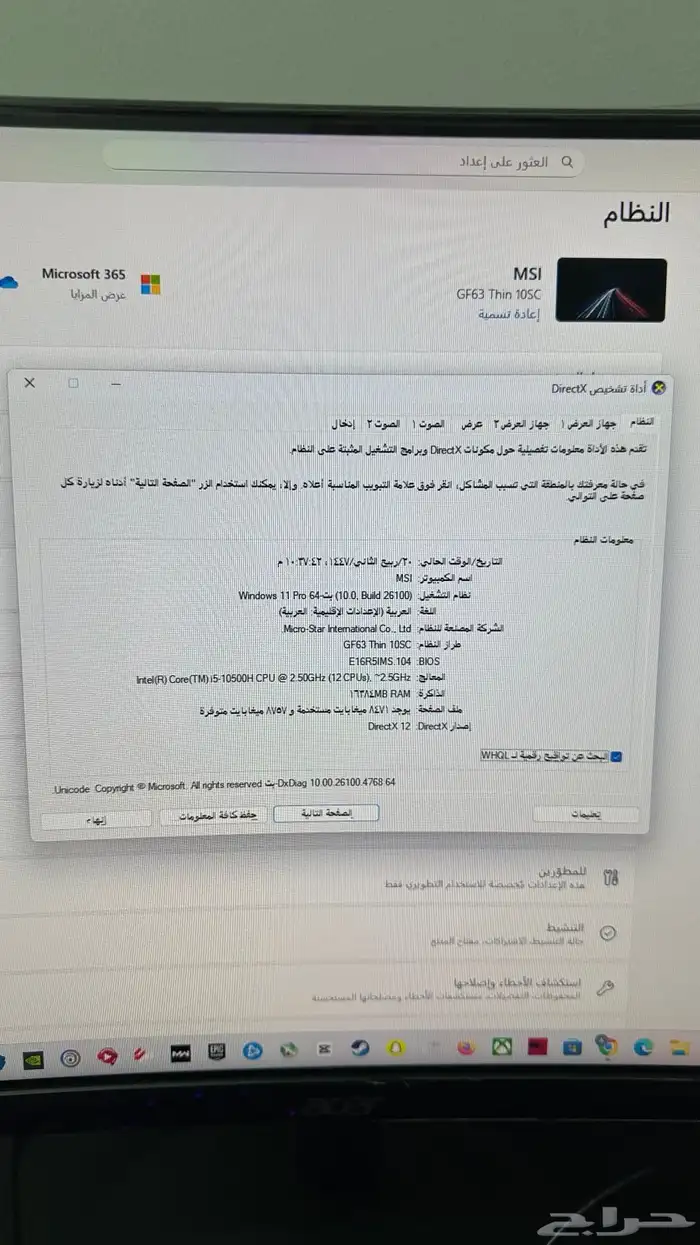 لابتوب MSI G63 thin 10SC 2