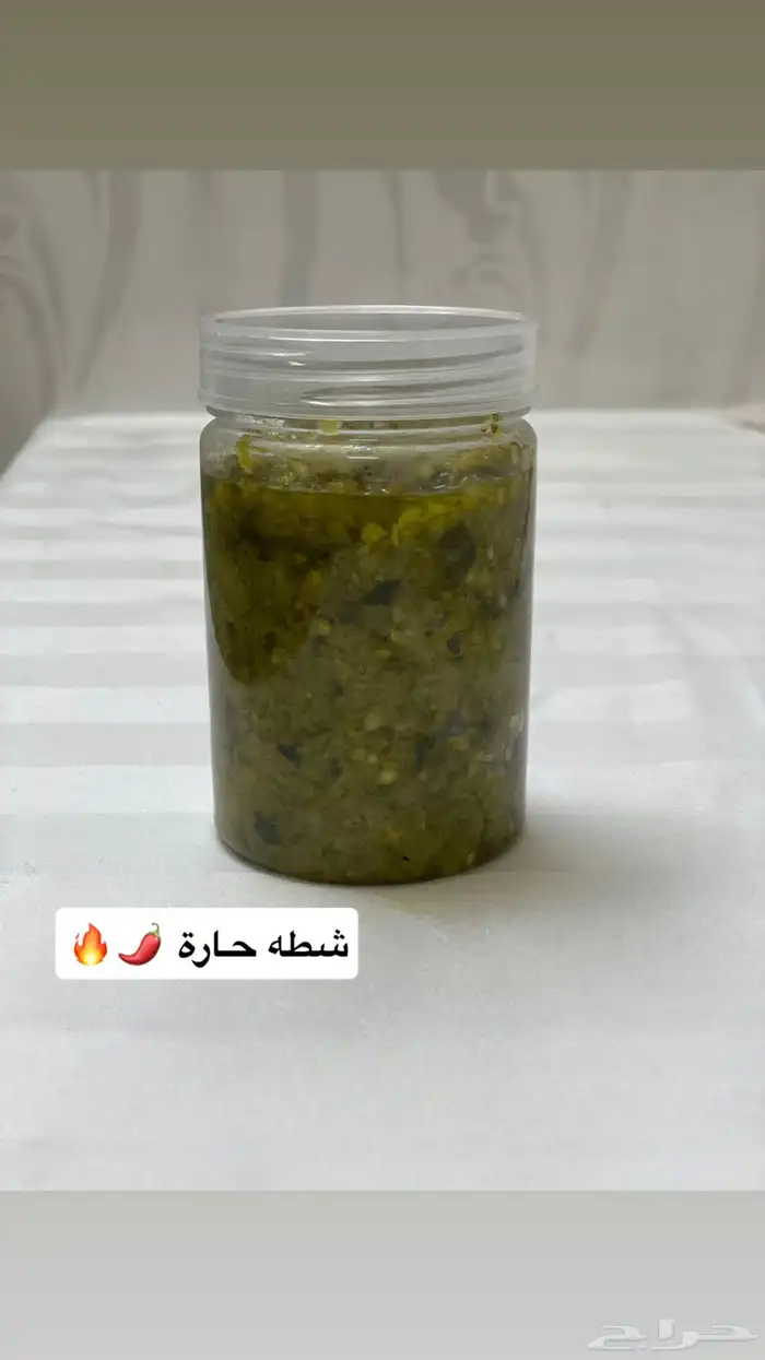 شطة حارة (معبوج) 1