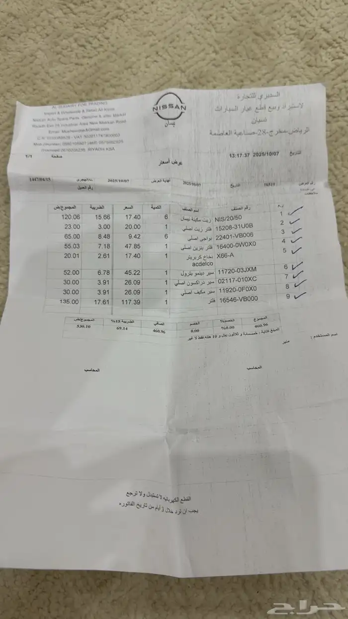 جيب باترول نيسان 7