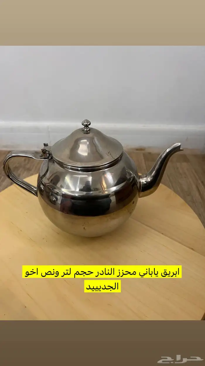 ابريق ياباني 4
