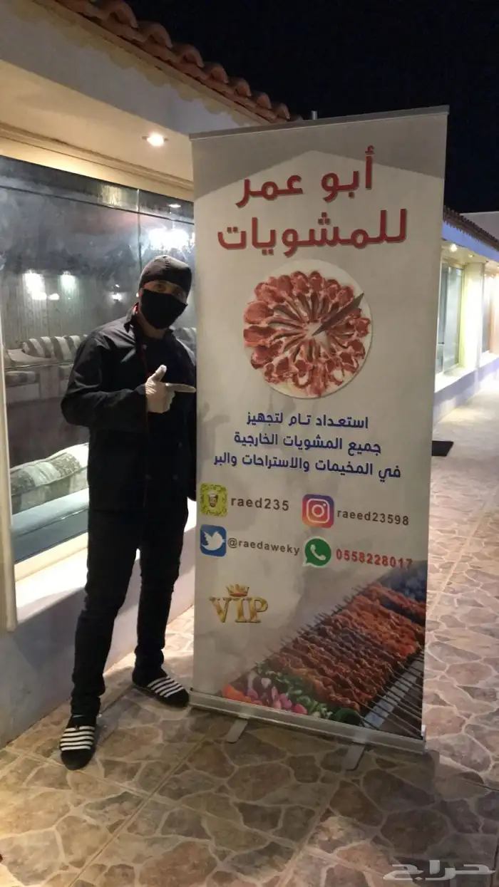 مشويات 1