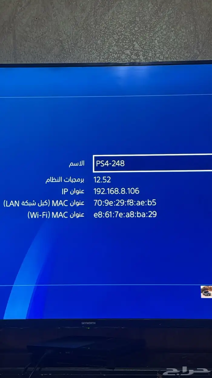 بلاستيشن 4 2