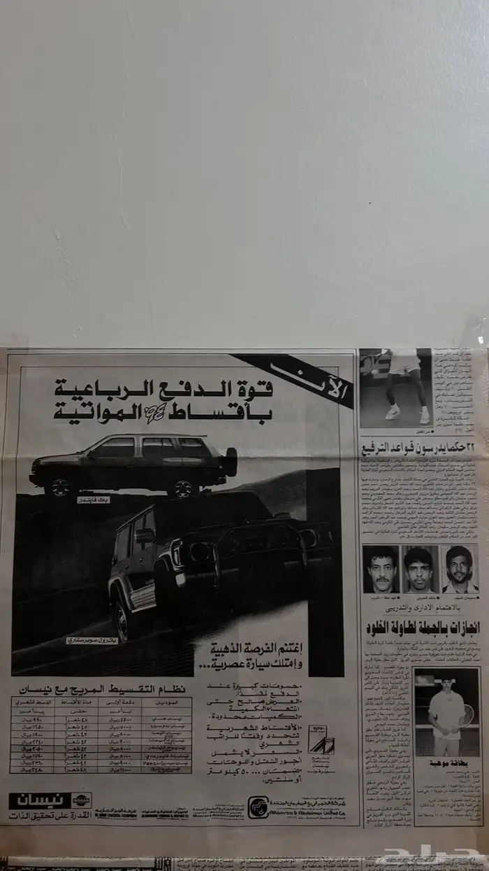 جرايد لمحبين السيارات القديمه 2