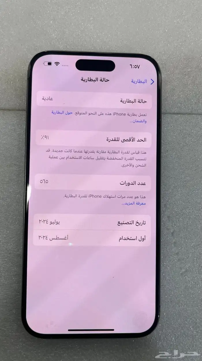 ايفون 15 برو 1
