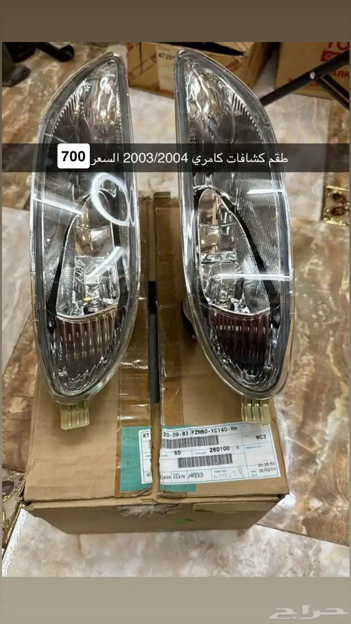 كشافات كامري 0