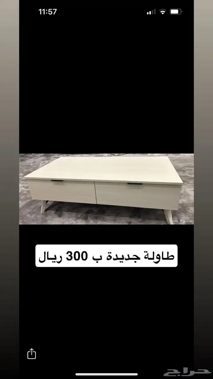 طاولات للبيع المستعجل 0