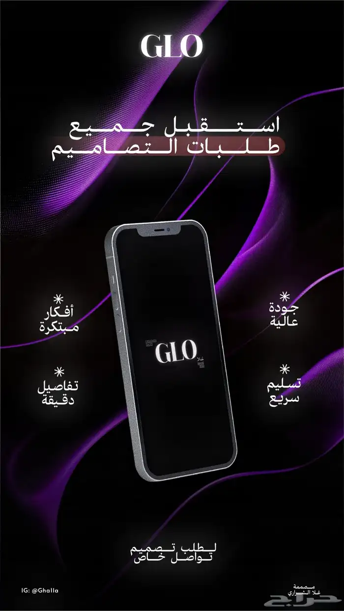 مصممة متجر سلة   مصممة هويات واكثر . 0