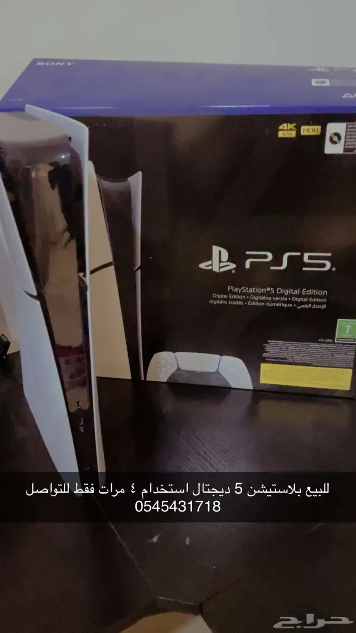 للبيع بلاستيشن فايف ع السوم 0