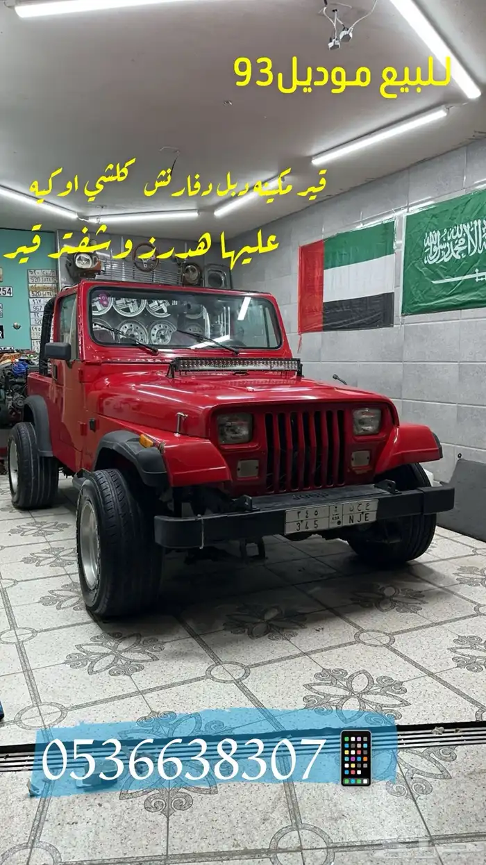 للبيع جيب لانجلر موديلل93 0