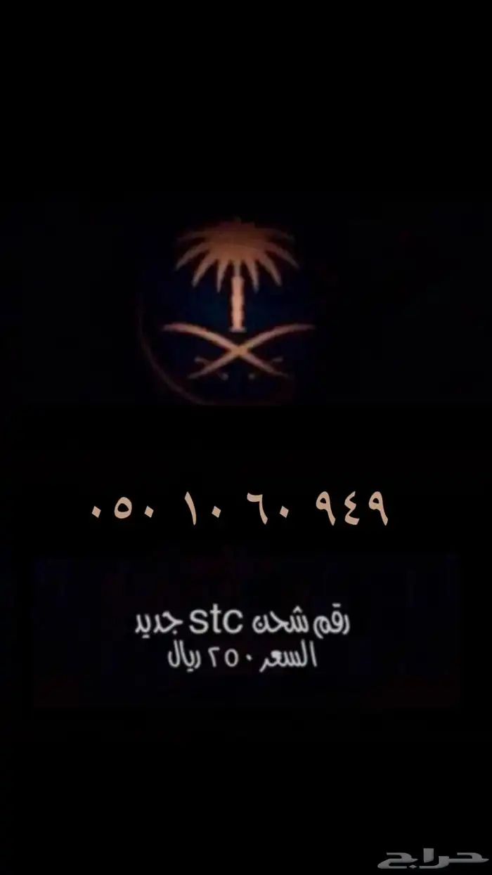 رقم مميز باقل الاسعار 2
