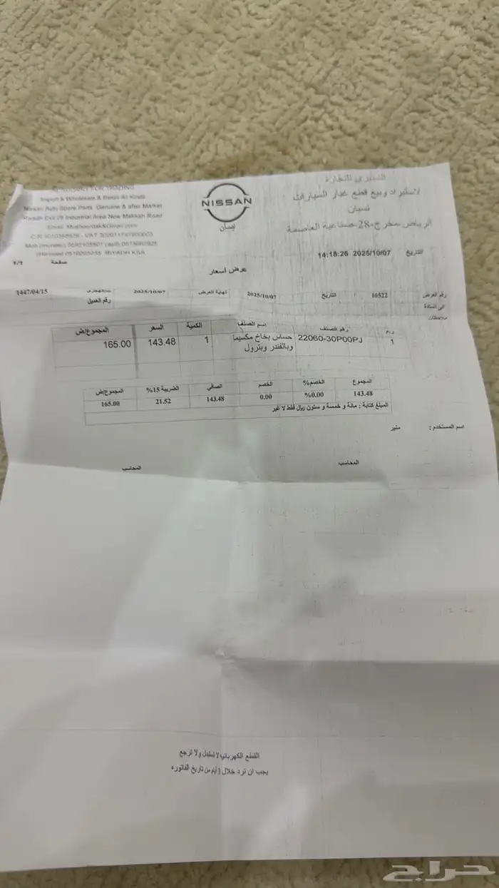 جيب باترول نيسان 5