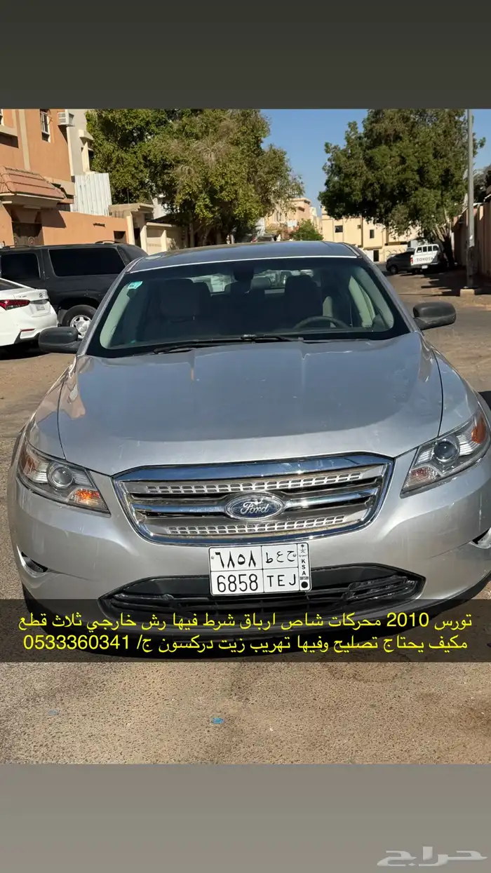 تورس 2010 5
