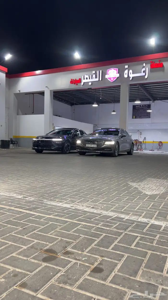 مغسلة سيارات للتقبيل 0