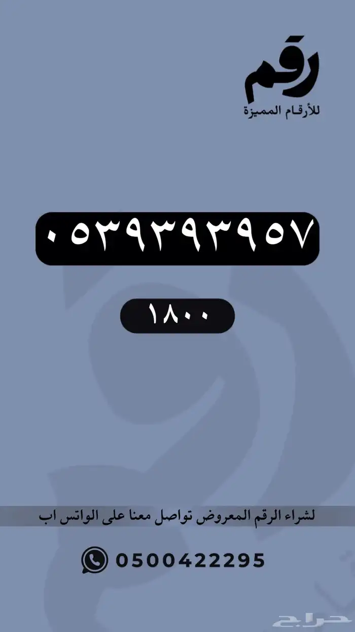 أرقام مميزة رقم مميز 42