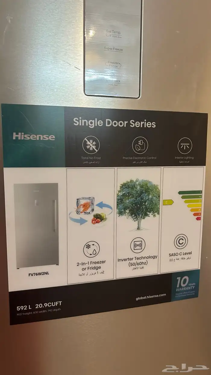 ثلاجة أو فريزل واقف (يصير ثلاجة أو فريزل حسب البرمجة) 3