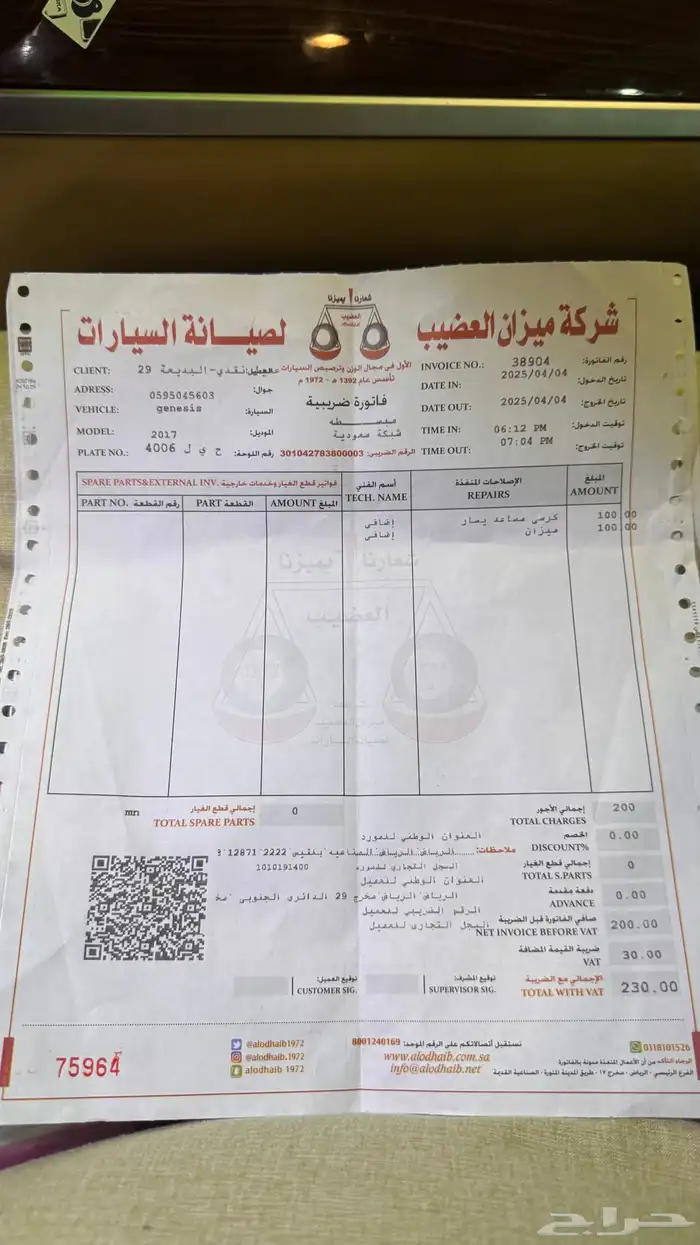 جنسس 2017 23
