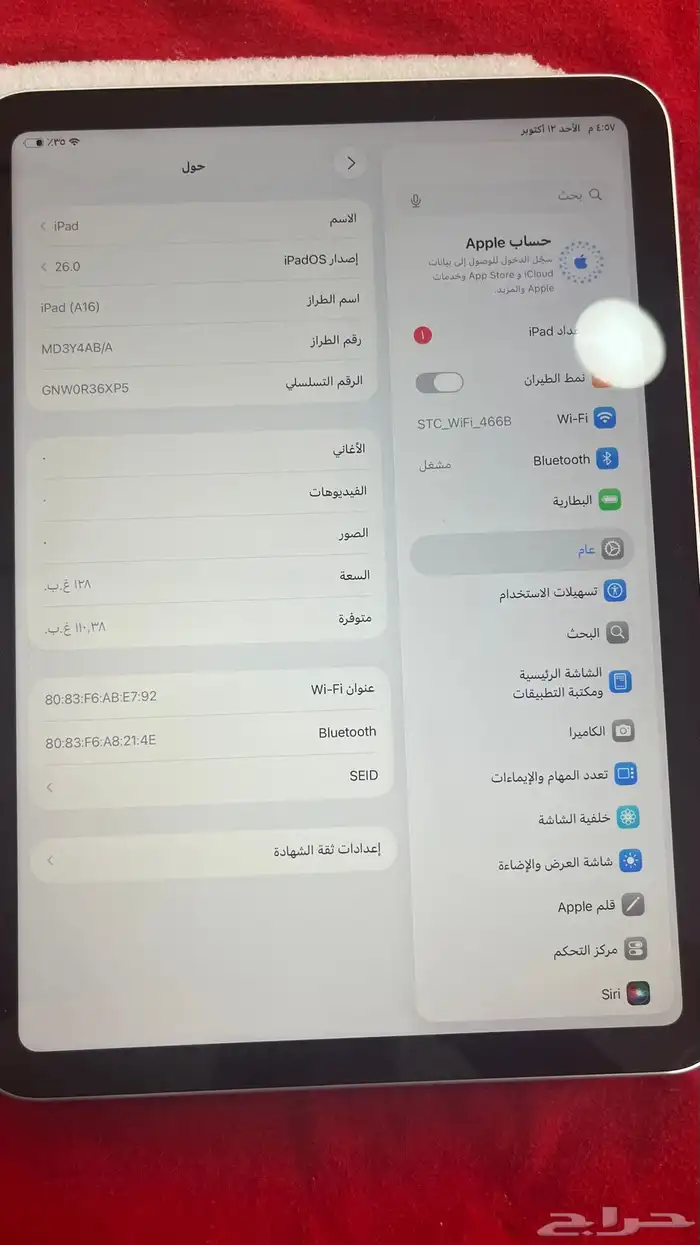 ايباد ابل A16 3