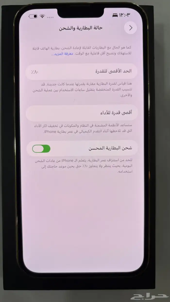 ايفون13 برو ماكس 8