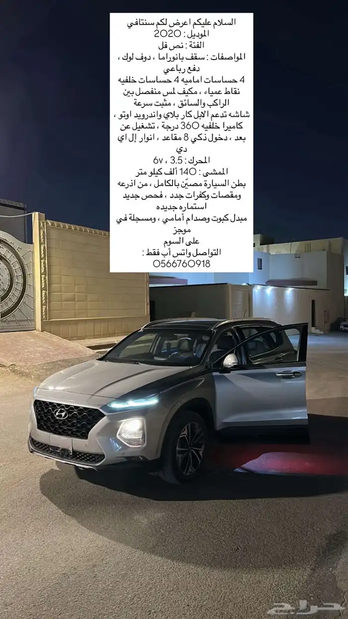 سنتافي 2020 0