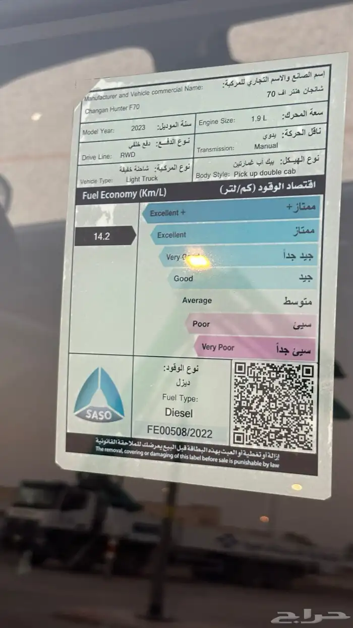 شانجان هنتر 2023 15