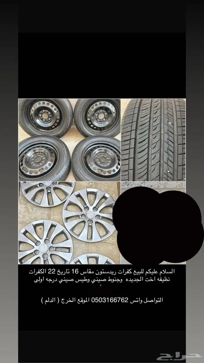 كفرات وجنوط 0