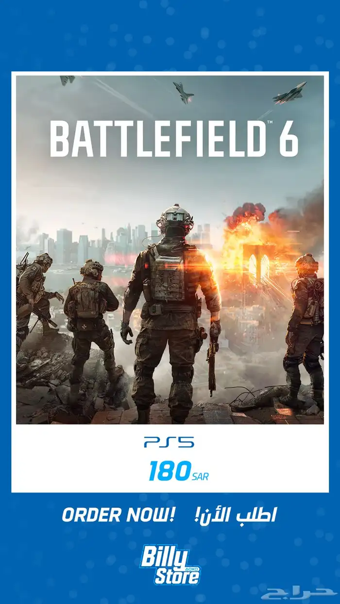 باتلفيلد 6 Battlefield 6 بأرخص سعر وضمان مدى الحياة 0