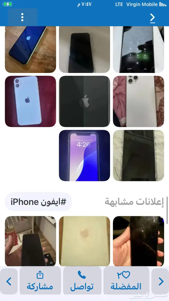 ايفون من 11 وطالع مطلوب شراء 0