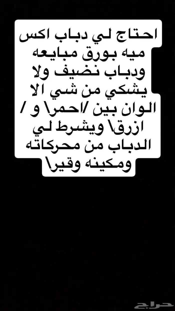 مطلوب دباب اكس ميه سزوكي اصليي 0