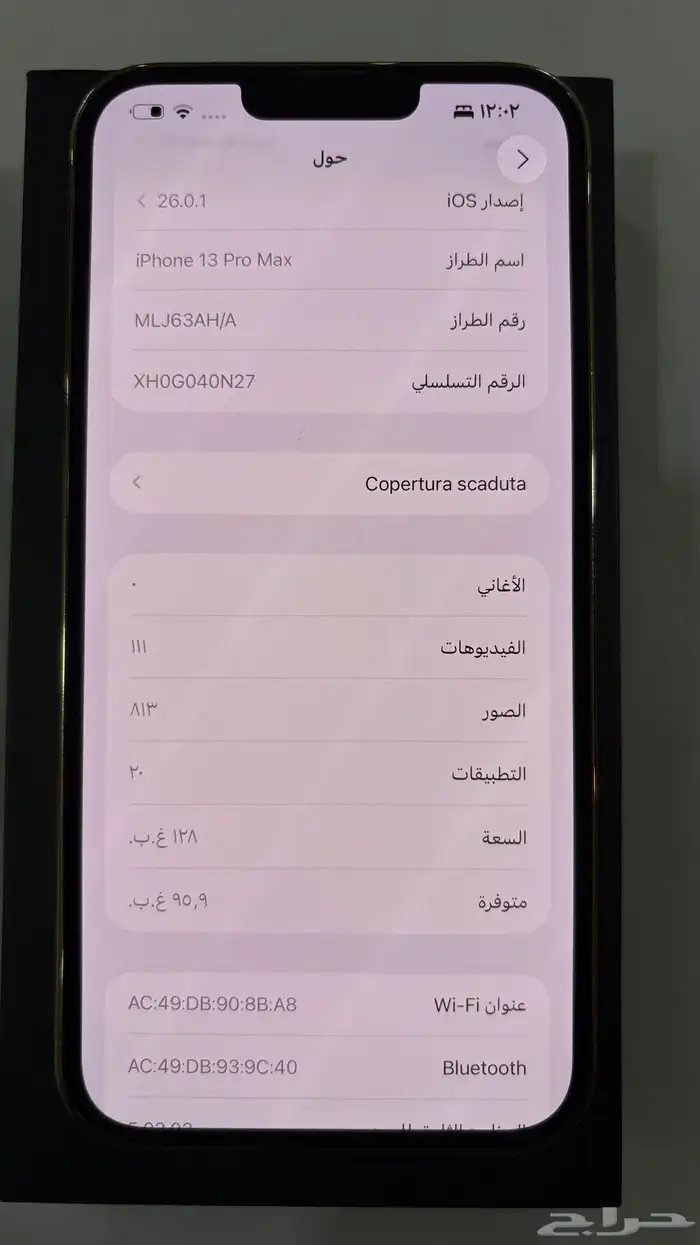 ايفون13 برو ماكس 7