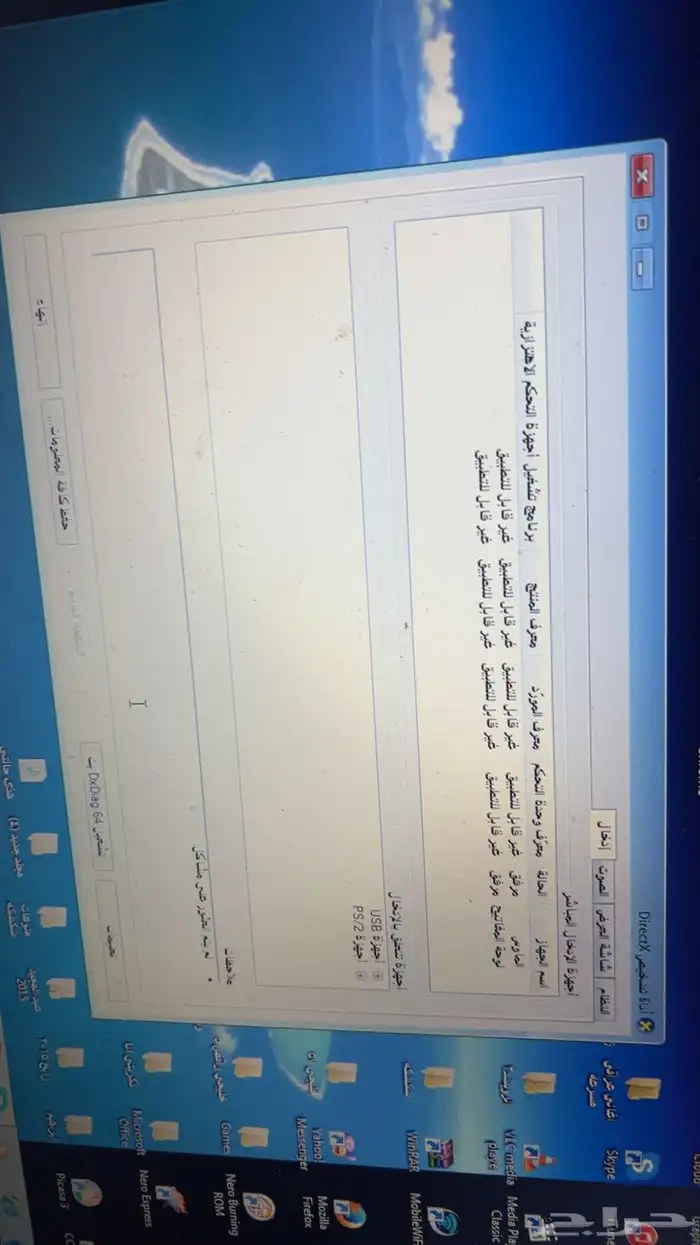 لابتوب ادل 2