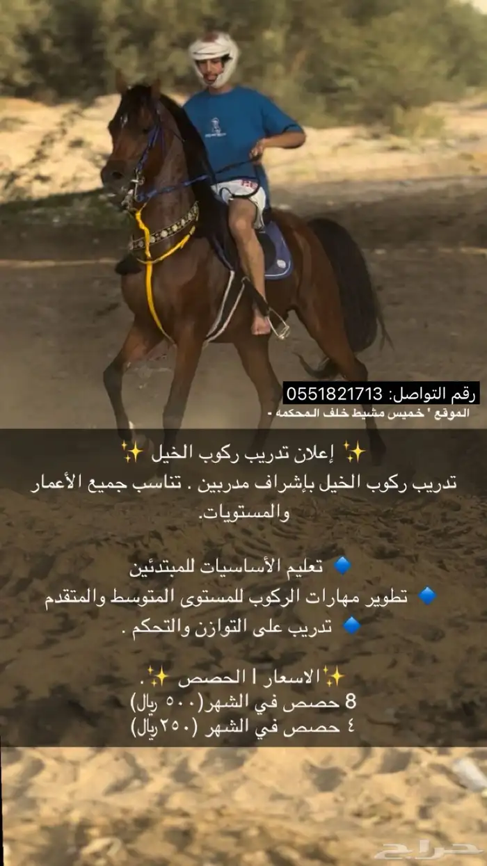 خيل 0