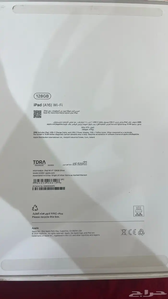 ايباد ابل A16 7