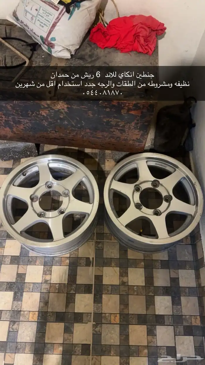 جنوط ريس انكاي 6 ريش العدد 2 2