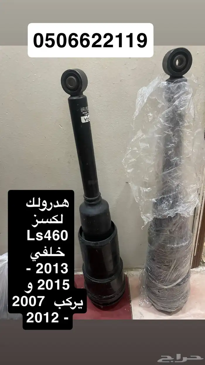 قطع غيار لكسز Ls460 سبورت 2015 3