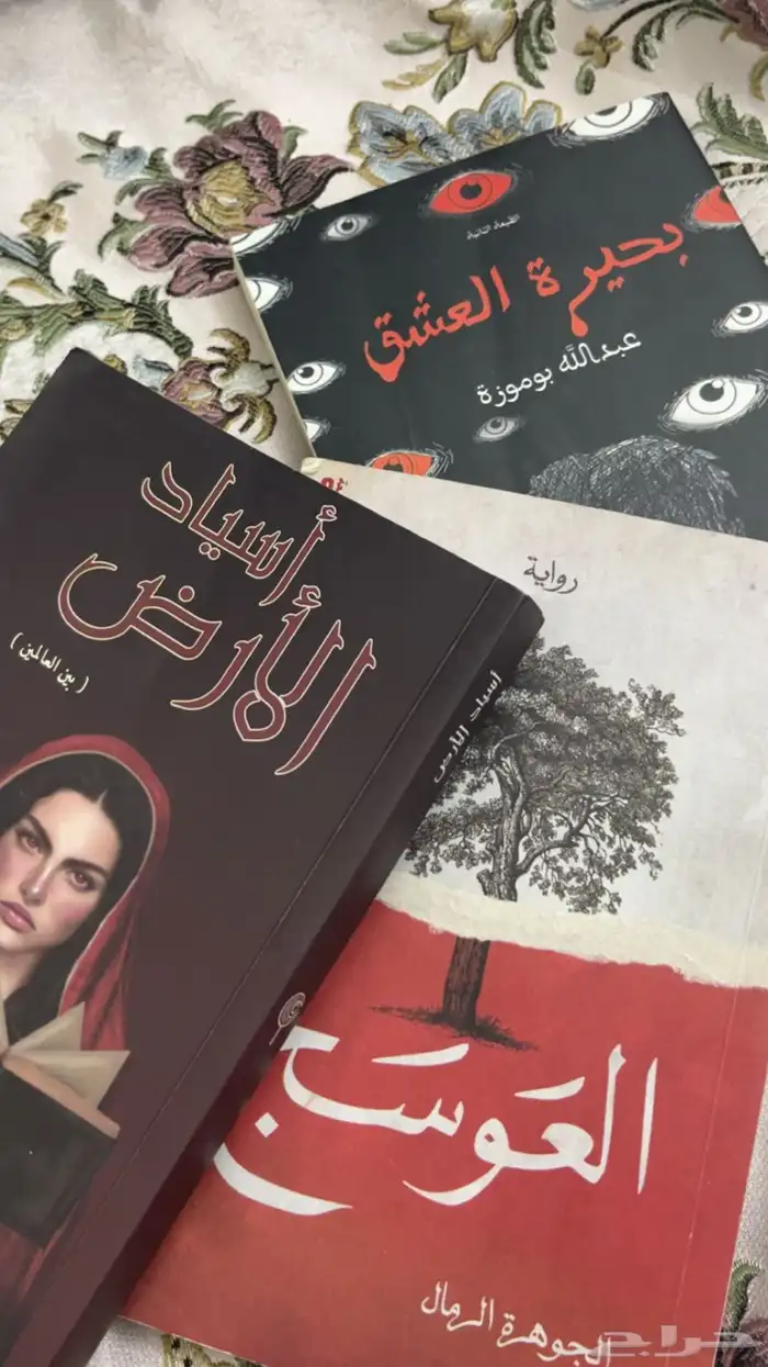 ثلاث كتب مستعملة روايات 0