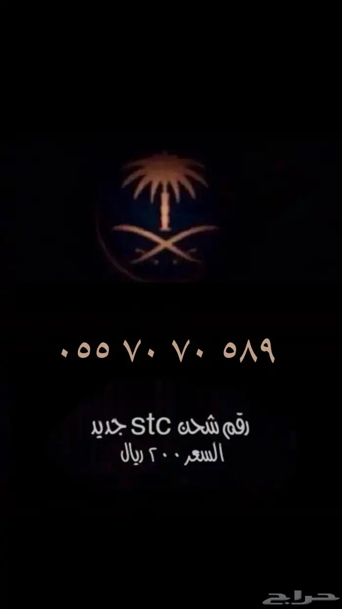رقم مميز باقل الاسعار 4