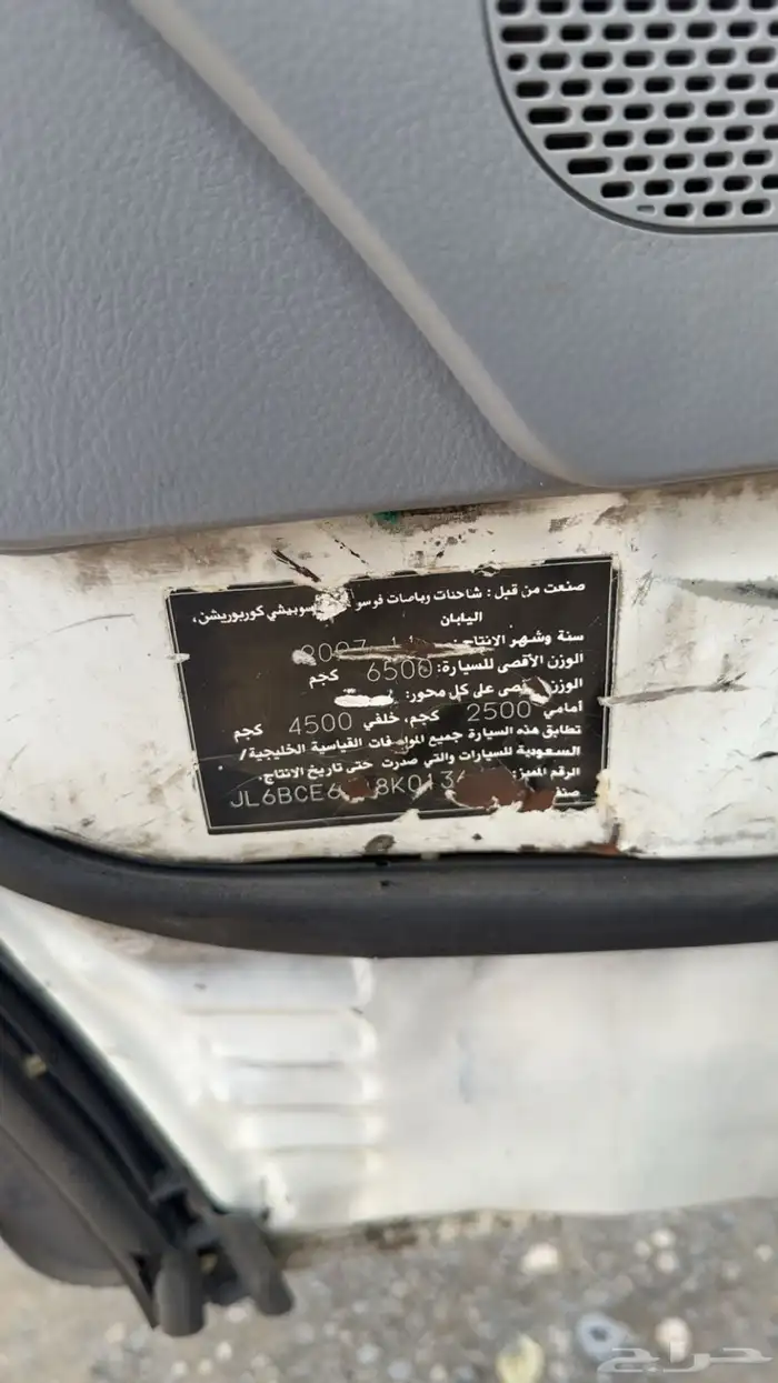 دينا ميتسوبيشي كانتر 2008 طول 4 ونص شرط 12