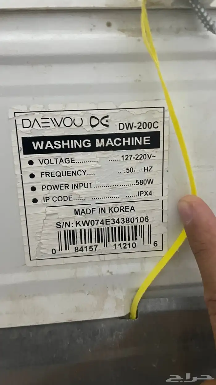 غسالة كبيرة 1