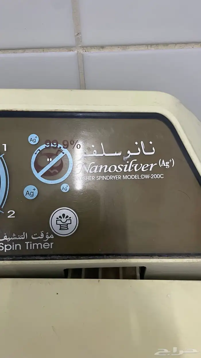 غسالة كبيرة 0