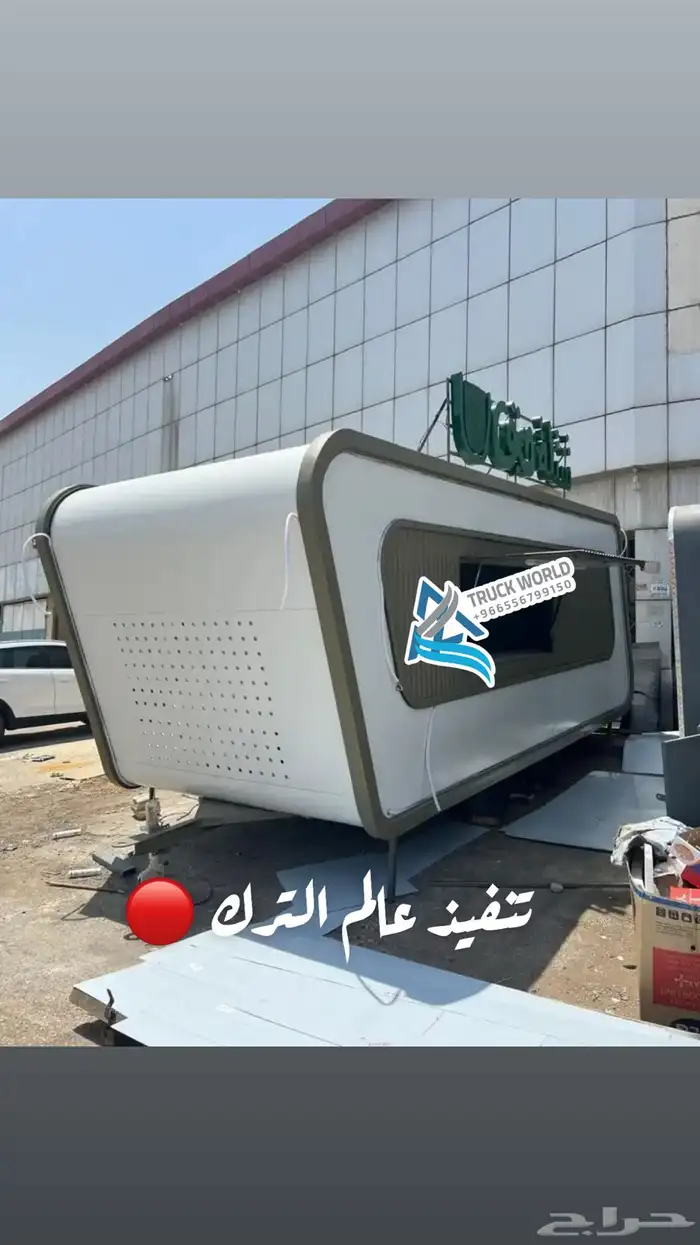 اكبر مصنع فود ترك وأكشاك 2