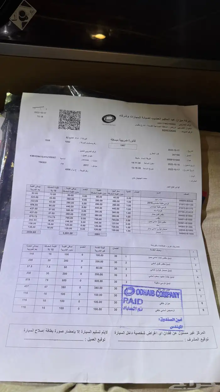 جنسس 2017 21