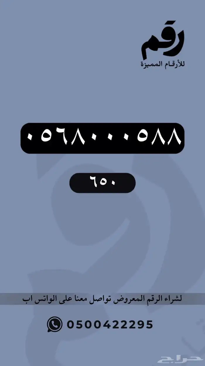 أرقام مميزة رقم مميز 51