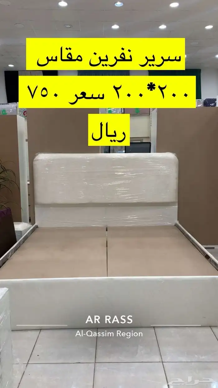 مفروشات بيان الربيع 0