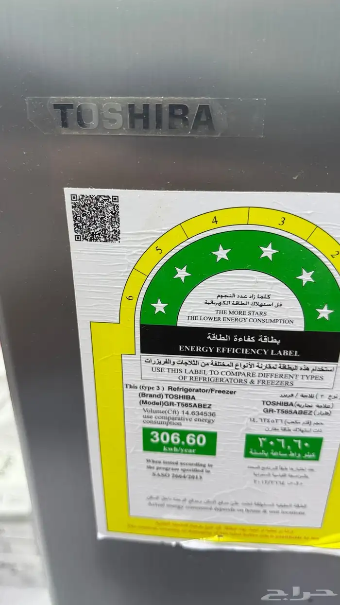 ثلاجه منزليه للبيع 2