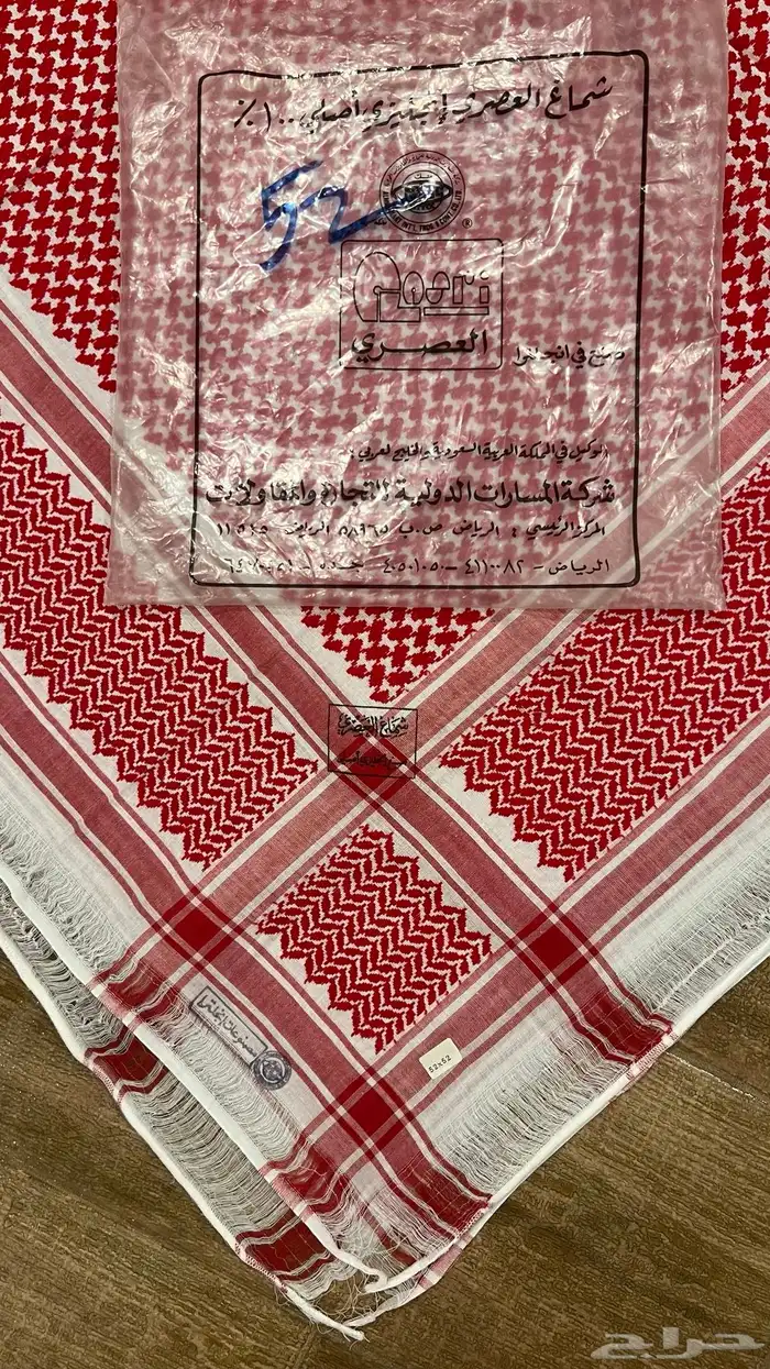 شماغ قديم 1