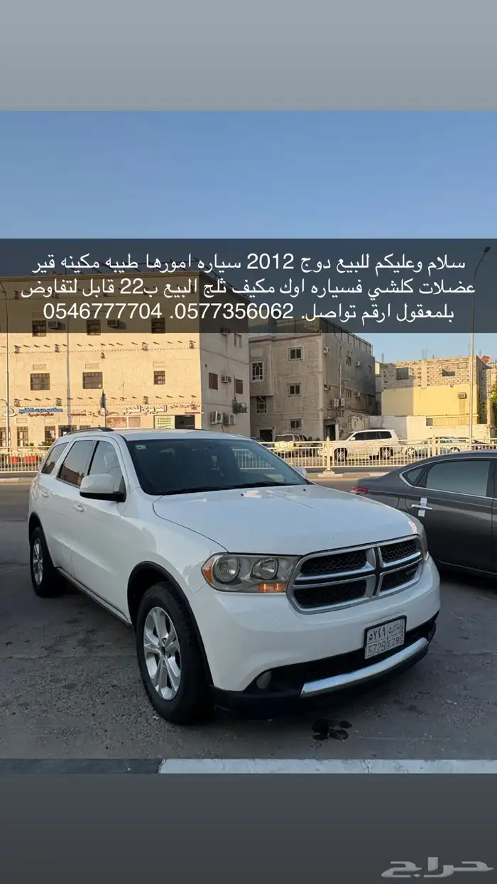 دوج دورانجو 0