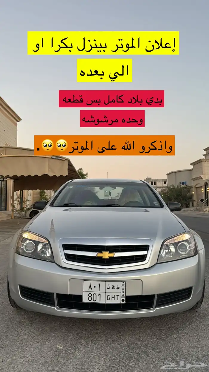 للبيع كابرس 2013 بدي بلاد على الشرط 0