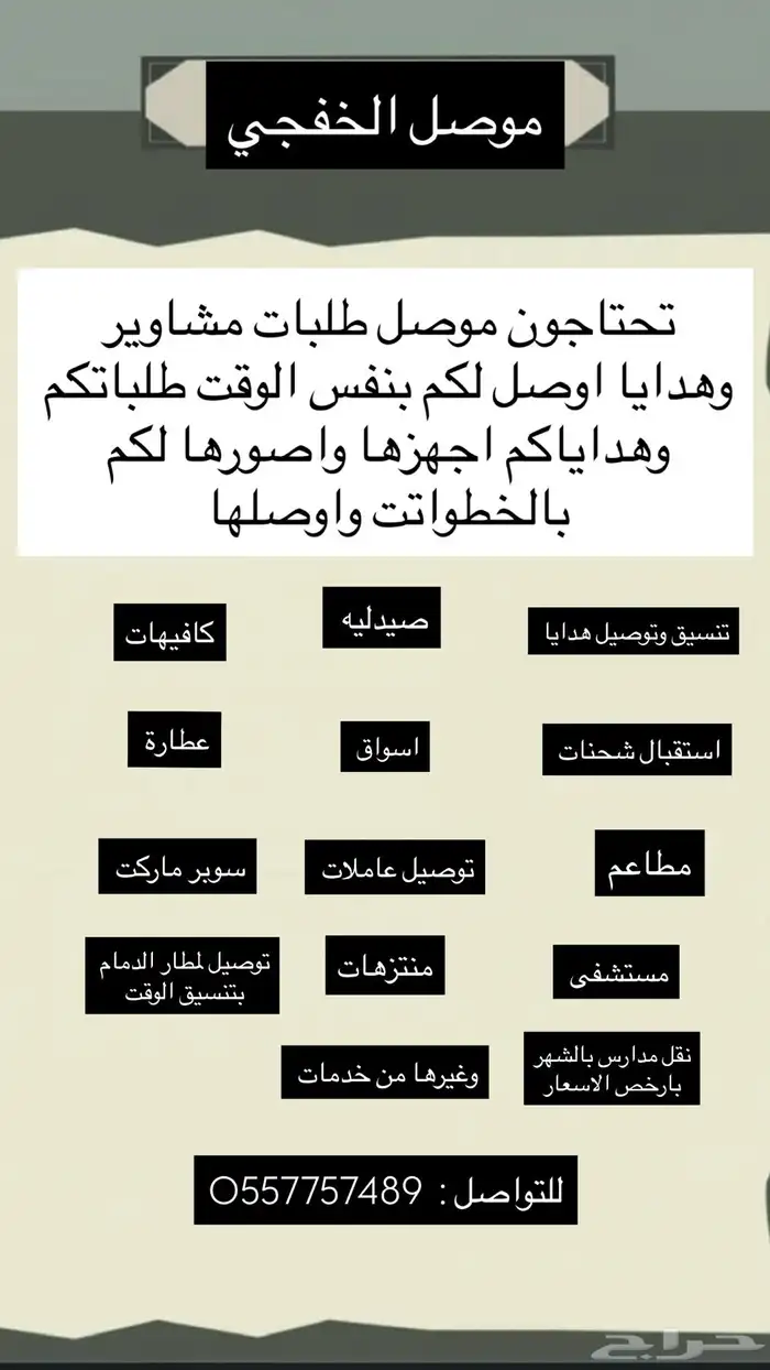 توصيل طلاب ومشاوير 0