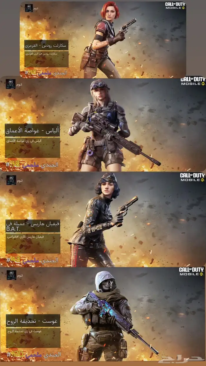 حساب كود موبايل 4